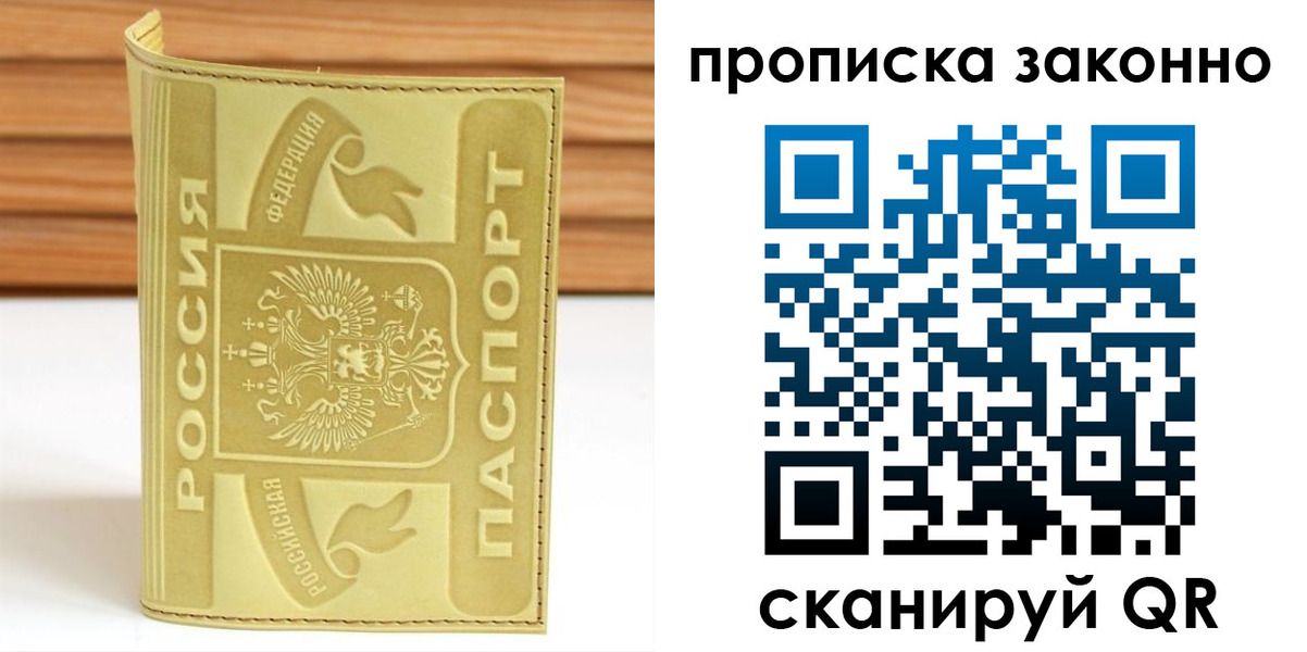 найти адрес прописки в Дивногорске