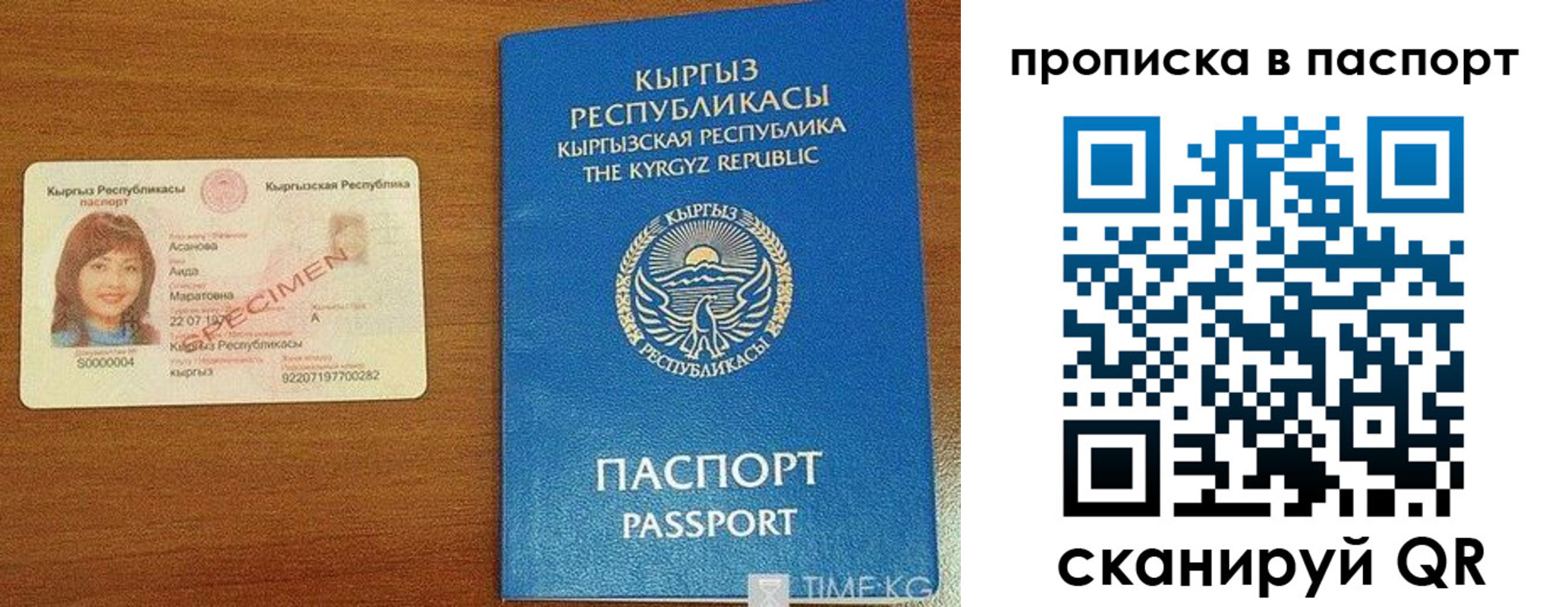прописка гарантия в Дивногорске