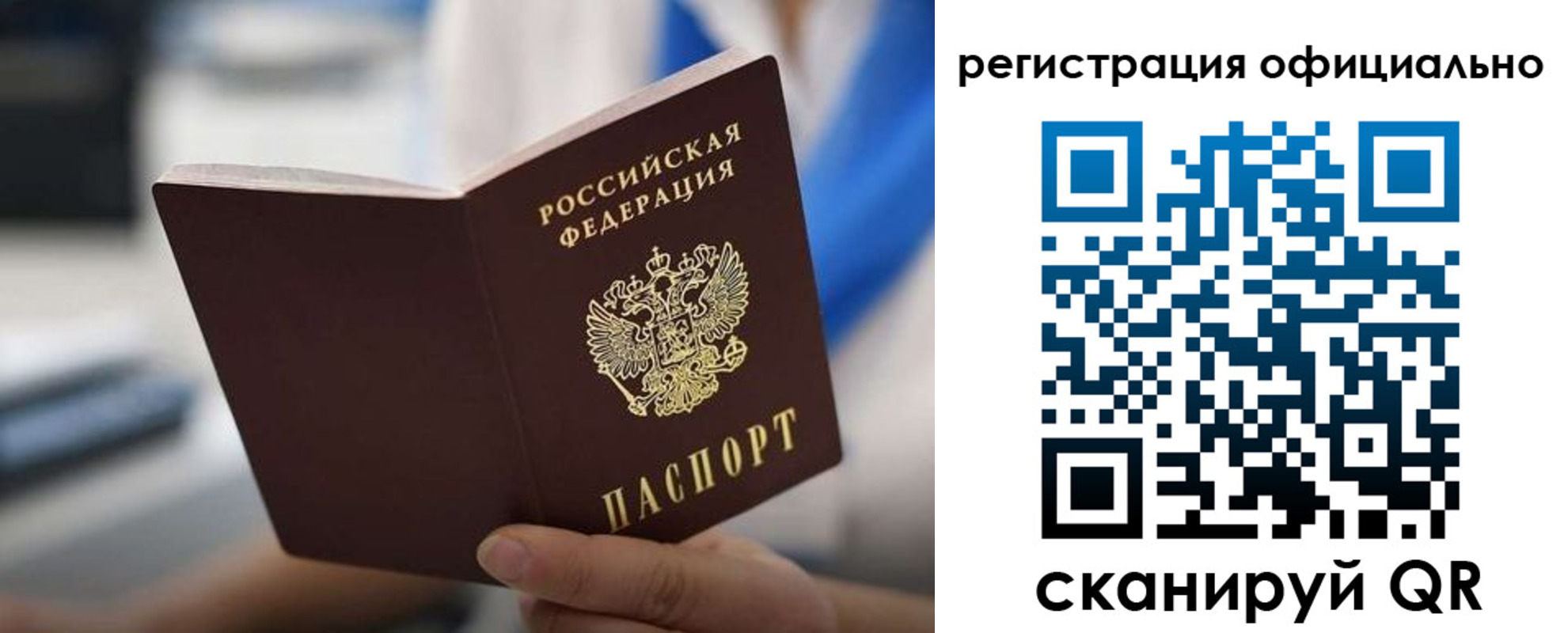 регистрация в Дивногорске
