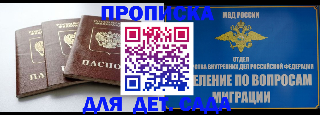 регистрация для школы в Дивногорске