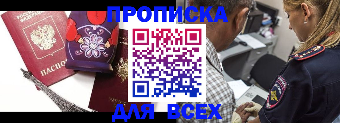 временная регистрация поиск в Дивногорске