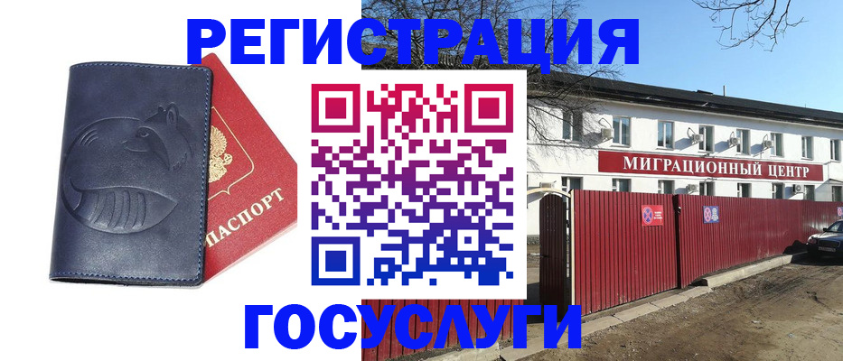 временная регистрация адрес в Дивногорске