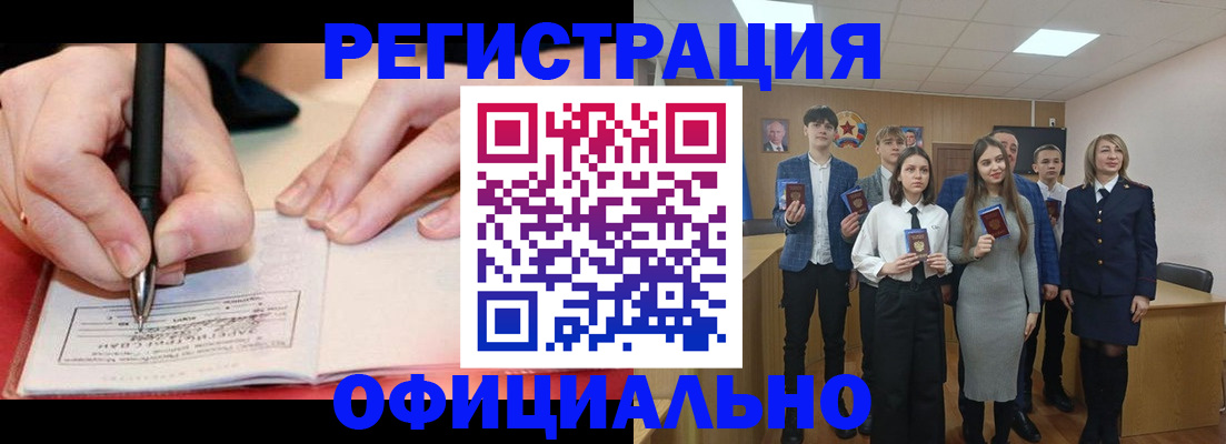 прописка для кредита в Дивногорске