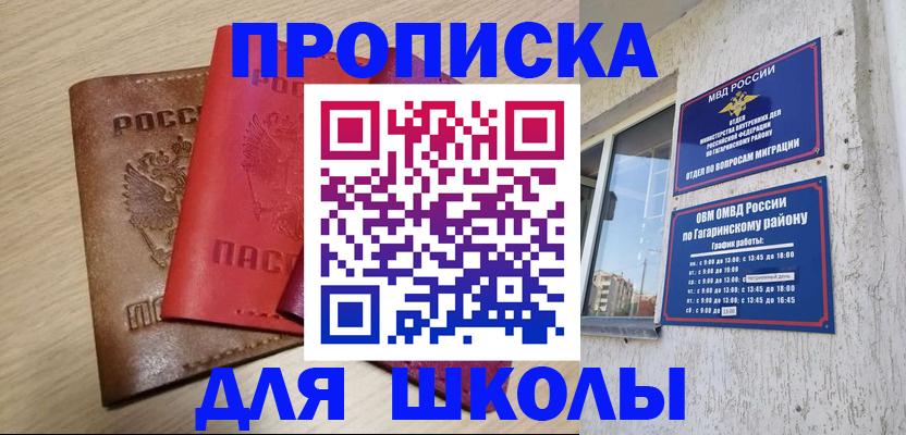 временная регистрация гарантия в Дивногорске