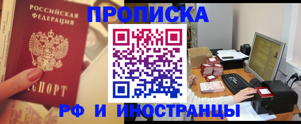 регистрация в Дивногорске