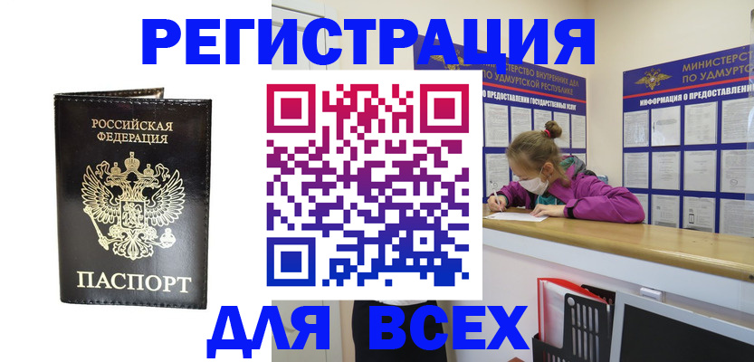 временная регистрация купить в Дивногорске