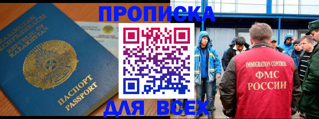 временная регистрация собственник в Дивногорске