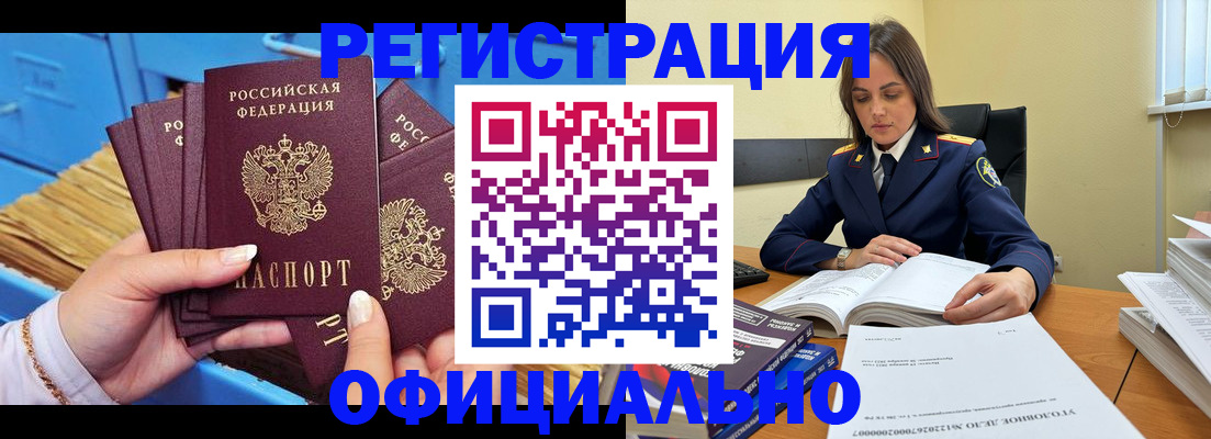 прописка поиск в Дивногорске