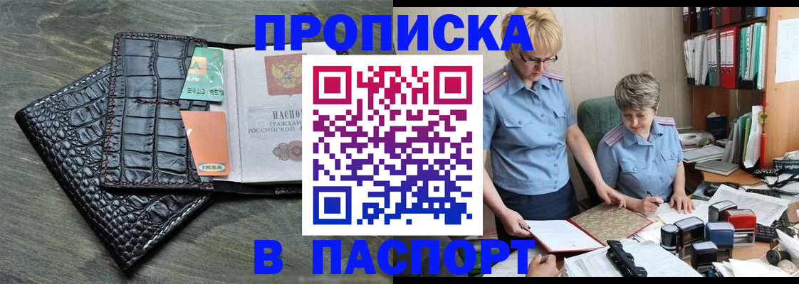 пропишу в квартире в Дивногорске